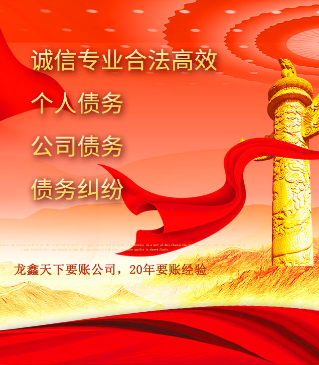 昌图讨债公司